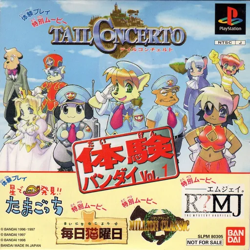 Taiken Bandai! Vol. 1 (Japan)